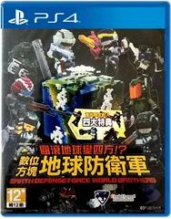 Carátula de Earth Defense Force: World Brothers