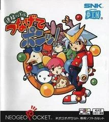 Carátula de Puzzle Tsunagete Pon