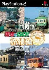 Carátula de Densha de Go! Ryojou-Hen