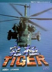 Carátula de Twin Cobra - Kyukyoku Tiger