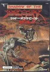 Carátula de Shadow of the Beast