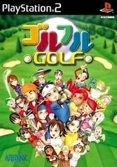 Carátula de Golful Golf