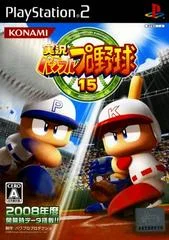 Carátula de Jikkyou Powerful Pro Yakyuu 15