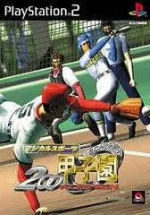 Carátula de Magical Sports 2000 Koushien