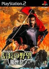 Carátula de Nobunaga no Yabou: Ranseiki