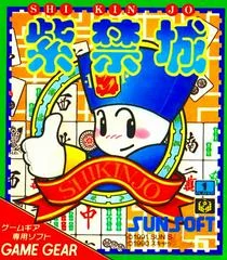 Carátula de Shikinjo