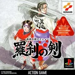 Carátula de Shin Jidaigeki Action: Rasetsu no Ken