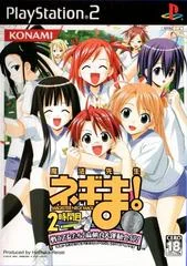 Carátula de Mahou Sensei Negima! 2-Jikanme ~Tatakau Otometachi! Mahora Daiundokai SP~