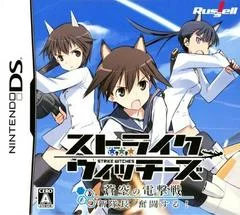 Carátula de Strike Witches: Aoi no Dengekisen - Shin Taichou Funtousuru! [Limited Edition]