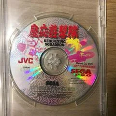 Carátula de Keio Flying Squadron Demo Disc