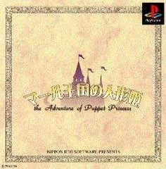 Carátula de The Adventure of Puppet Princess