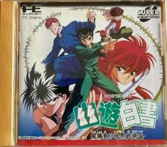 Carátula de Yu Yu Hakusho