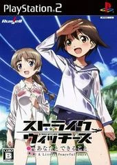 Carátula de Strike Witches: Anata to Dekiru Koto - A Little Peaceful Days