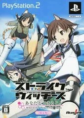 Carátula de Strike Witches: Anata to Dekiru Koto - A Little Peaceful Days [Limited Edition]