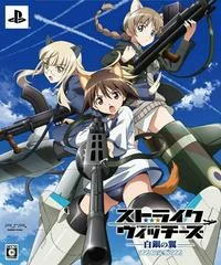 Carátula de Strike Witches: Hakugin no Tsubasa [Limited Edition]