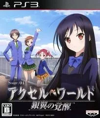 Carátula de Accel World: Ginyoku no Kakusei