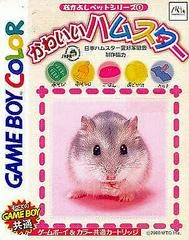 Carátula de Kawaii Hamster