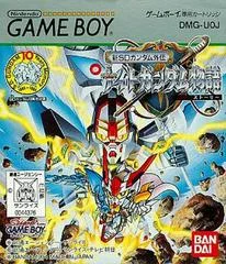 Carátula de Shin SD Gundam Gaiden: Knight Gundam Story