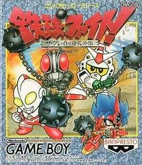 Carátula de Tekkyuu Fight! The Great Battle Gaiden