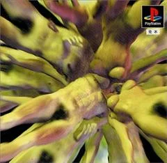 Carátula de Germs: Nerawareta Machi