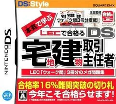 Carátula de Honki de Manabu: LEC de Goukaku - DS Takuchi Tatemono Torihiki Shuninsha