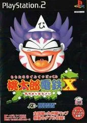 Carátula de Momotarou Densetsu X - Kyuushuu-hen mo Arubai