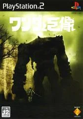 Carátula de Wander and the Colossus