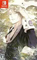 Carátula de Hana Awase New Moon: Himeutsugi Volume