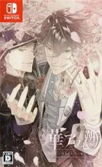 Carátula de Hana Awase New Moon: Karakurenai/Utsutsu Volume