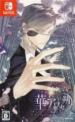 Carátula de Hana Awase New Moon: Mizuchi Volume