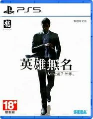 Carátula de Like a Dragon Gaiden: The Man Who Erased His Name
