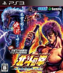 Carátula de Jissen Pachi-Slot Hisshouhou! Hokuto no Ken F - Seikimatsu Kyuuseishu Densetsu