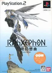 Carátula de RahXephon: Blue Sky Fantasia [Plusculus Edition]
