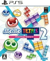 Carátula de Puyo Puyo Tetris 2