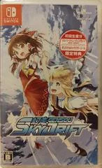 Carátula de Gensou Skydrift