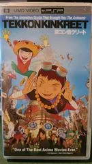 Carátula de Tekkonkinkreet [UMD]