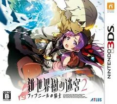 Carátula de Etrian Odyssey 2 Untold: The Fafnir Knight