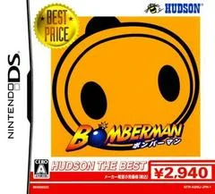Carátula de Bomberman [Hudson The Best]