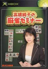 Carátula de Takahashi Akiko no Mahjong Seminar