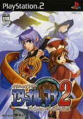 Carátula de Atelier Iris Eternal Mana 2