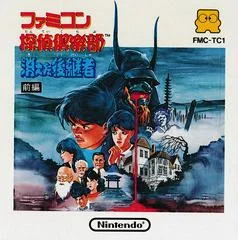 Carátula de Famicom Tantei Club: Kieta 1