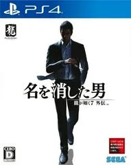 Carátula de Like A Dragon Gaiden: The Man Who Erased His Name