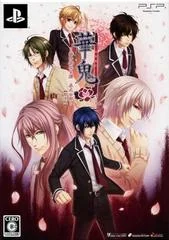 Carátula de Hanaoni: Koisomeru Koku - Eikyuu no Shirushi [Limited Edition]