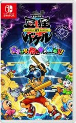 Carátula de Otogi Katsugeki Mameda no Bakeru: Oracle Saitarou no Sainan