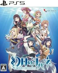 Carátula de Yohane the Parhelion: Blaze in the Deepblue