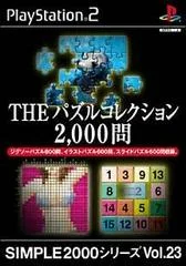 Carátula de The Puzzle Collection