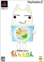 Carátula de Doko Demo Issyo: My Picture Book