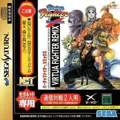 Carátula de Virtua Fighter Remix [XBAND Version]