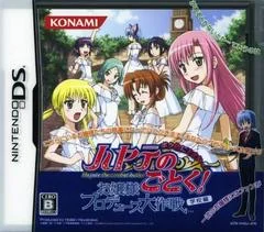 Carátula de Hayate no Gotoku! Ojousama Produce Daisakusen Boku Iro ni Somare! Gakkou-Hen