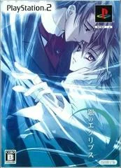Carátula de Gin no Eclipse [Limited Edition]